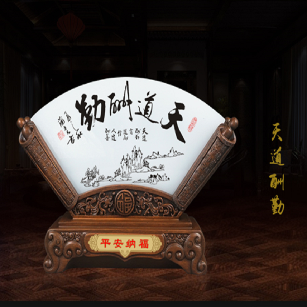 天道酬勤工藝品 擺件