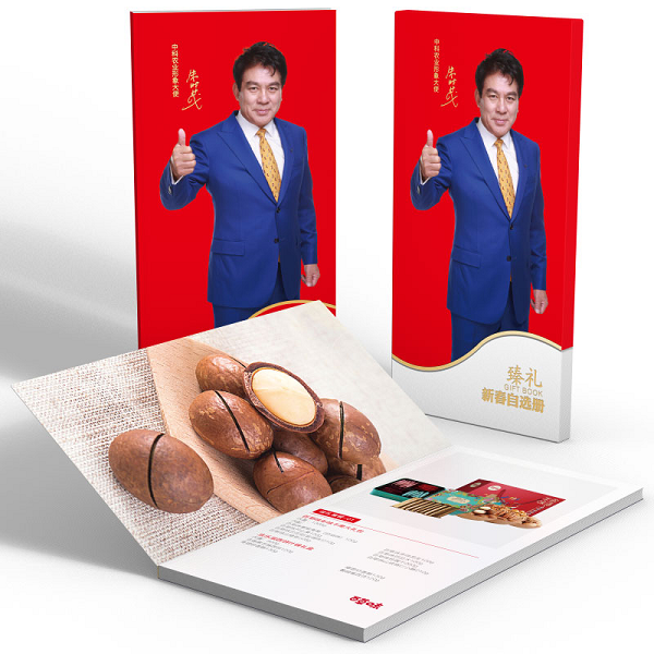 2020年春節禮品卡冊 食品卡冊 年貨禮品 節日禮品  促銷活動禮品 福利禮品