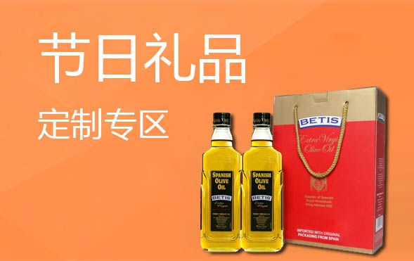 節日禮品定制